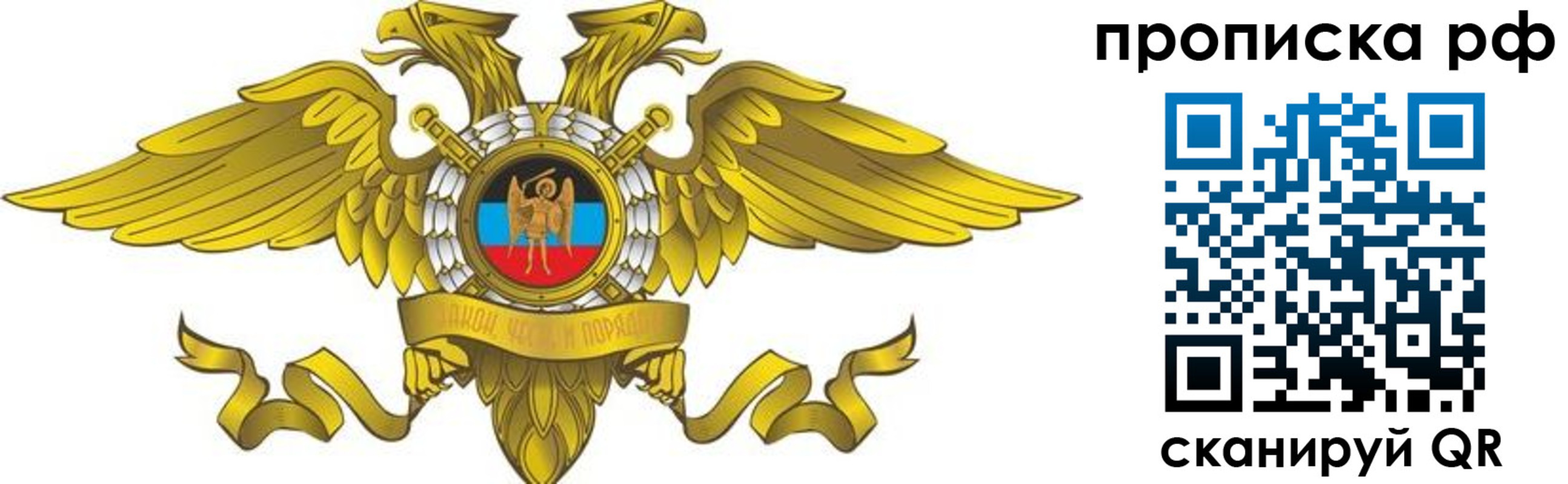 прописка для работы в Заволжске