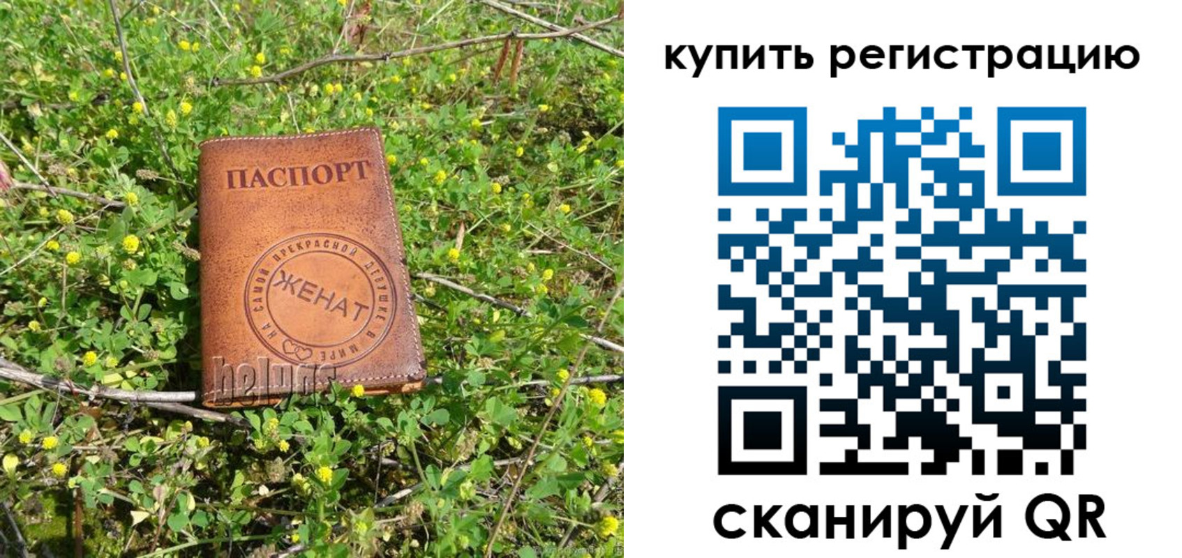 регистрация для дет. сада в Заволжске